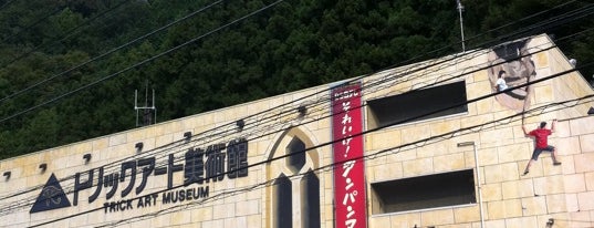 Takao Trick Art Museum is one of Jpn_Museums2.