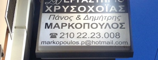 Markopoulos Jewellery is one of Thodoris'in Beğendiği Mekanlar.