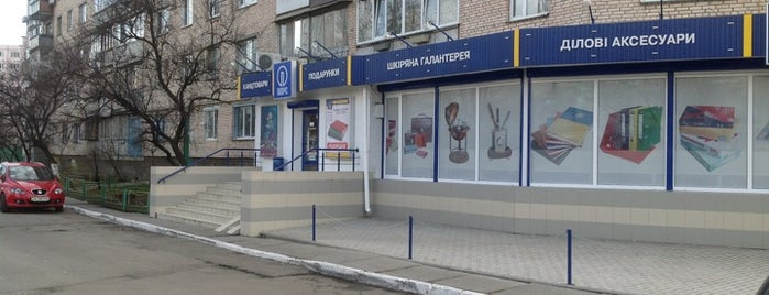 Папірус is one of Posti che sono piaciuti a Dmytro.