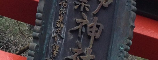 岩戸落葉神社 is one of 秘封るる部京都2015収録地.