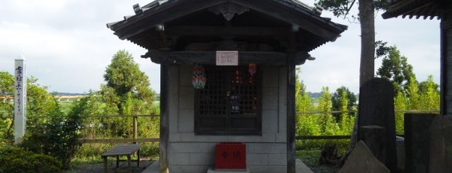 紅龍山 布施弁天 東海寺 is one of 新四国八十八ヶ所相馬霊場.