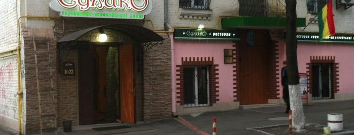Сулико is one of Рестораны.