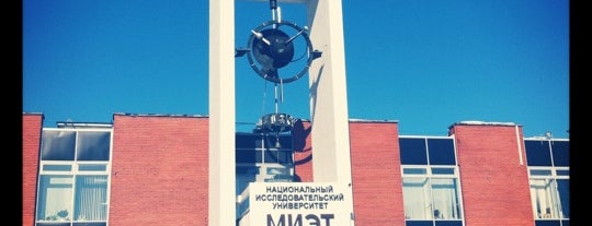 Московский институт электронной техники (НИУ МИЭТ) /  National Research University of Electronic Technology is one of Окрестности Москвы.