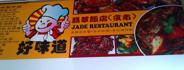 Jade Restaurant is one of Yummy.