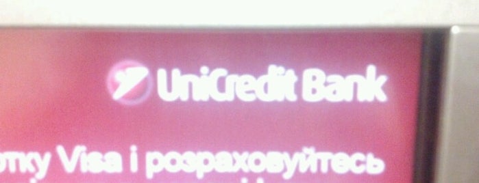 UniCredit Bank (отделение #25) is one of Yaron : понравившиеся места.