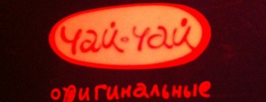 Кальянная № 1 is one of Where to eat and relax in Minsk.