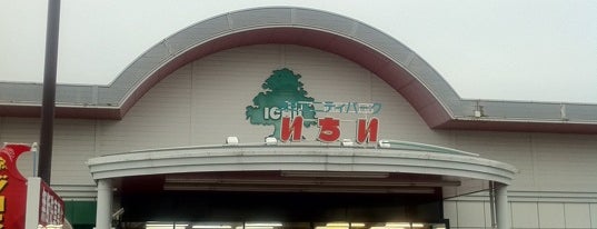 いちい 鎌田店 is one of Cafeさんのお気に入りスポット.