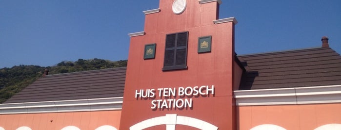 ハウステンボス駅 is one of ハウステンボス HUIS TEN BOSCH.