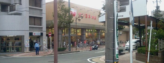 サンヨネ 本店 is one of ヤン'ın Beğendiği Mekanlar.