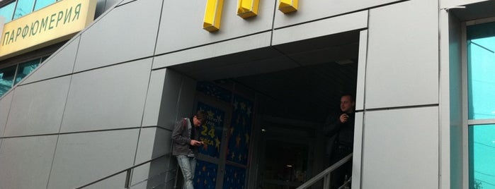 McDonald's is one of Окрестности Москвы.