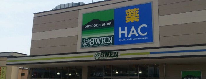SWEN クロスガーデン富士中央店 is one of 静岡県のアウトドアショップ.
