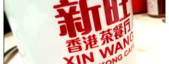 Xin Wang Hong Kong Café is one of Lieux qui ont plu à MAC.
