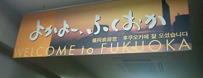 Fukuoka Airport (FUK) is one of Airports 空港.