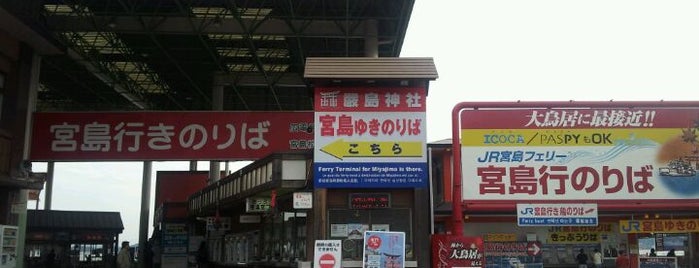 Miyajima Ferry Boat Terminal is one of My Hiroshima.