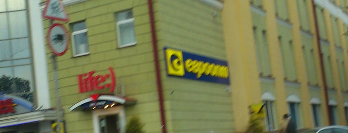 Супермаркет «Стрелец» is one of All-time favorites in Belarus.