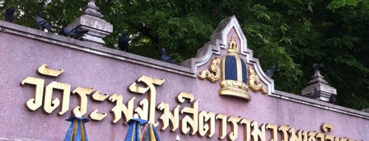 Wat Rakang is one of Place.