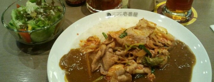 โคโค่อิฉิบันยะ is one of Favorite Food.