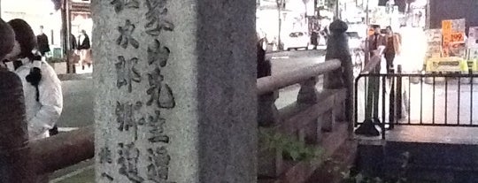 佐久間象山・大村益次郎遭難の碑 北へ約壱丁 道標 is one of 史跡・石碑・駒札/洛中北 - Historic relics in Central Kyoto 1.
