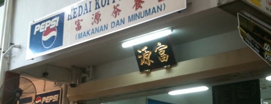 Kedai Kopi Fook Yuen 富源茶餐室 is one of Borneo.