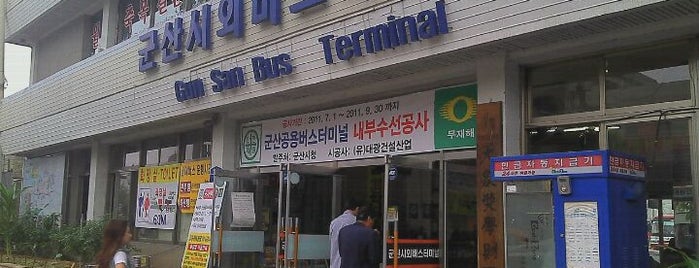 군산시외버스터미널 is one of 군산 당일치기.