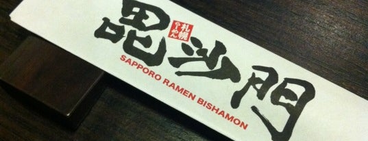 Bishamon Sapporo Ramen is one of Ramen & Udon.