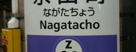 Hanzomon Line Nagatacho Station (Z04) is one of 東京メトロ 半蔵門線.