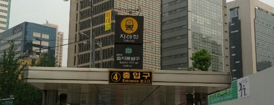 乙支路入口駅 is one of Subway Stations in Seoul(line1~4 & DX).