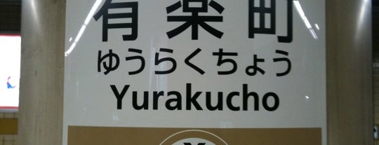 Yurakucho Line Yurakucho Station (Y18) is one of 東京メトロ 有楽町線.