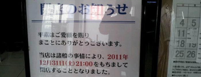 アドアーズ 銀座addict店 is one of ゲーセン行脚.