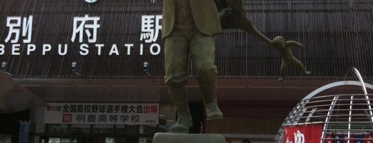 Beppu Station is one of 日豊本線.