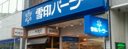 雪印パーラー 札幌本店 is one of 札幌サラメシリスト.