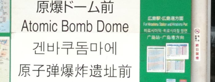 Genbaku Dome-mae (Atomic Bomb Dome) Station (M10) is one of My Hiroshima.