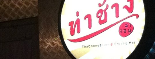 Tha Chang Cafe is one of The 20 best value restaurants in Thailand.