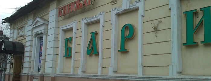 Барин is one of 24/7 Нижний Новгород.