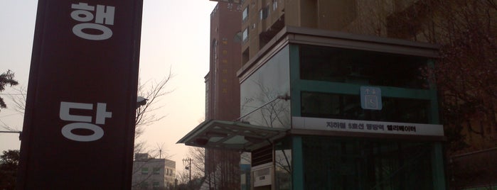 Haengdang Stn. is one of Subway Stations in Seoul(line5~9).