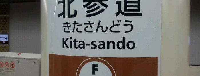 Kita-sando Station (F14) is one of 東京メトロ 副都心線.