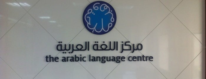 Arabic Language Center is one of 2023 Accomplished.