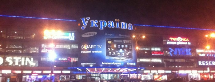 Універмаг «Україна» is one of Tempat yang Disimpan Денис.