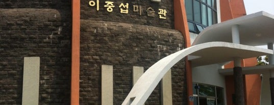 Lee Jung Seop Gallery is one of 제주도투어.