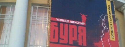 Театр имени Фёдора Волкова is one of Yaroslavl#4sqCities.