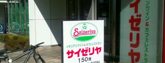 Saizeriya is one of 武蔵小杉再開発地区.
