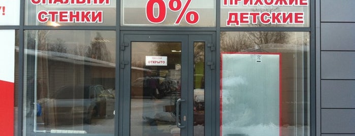Furniture salon "Dariya" is one of Уделка.
