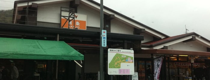 南条SA (下り) is one of 北陸自動車道.