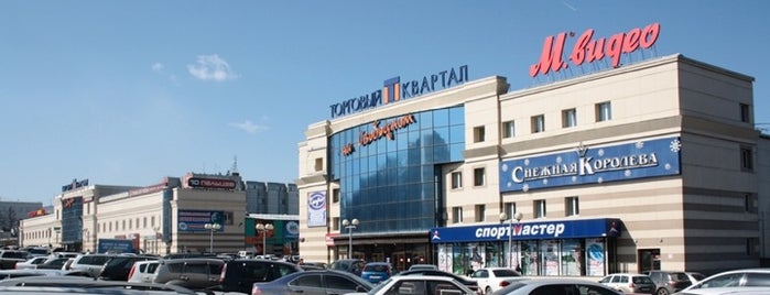 ТК «На Свободном» is one of centri commerciali.