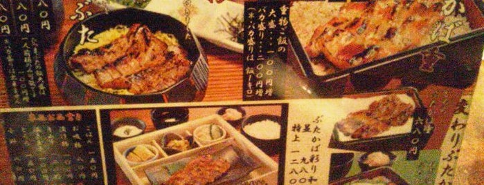 豚蒲焼専門店 かばくろ is one of Favorite Food.