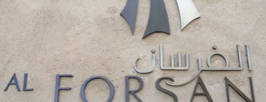 Al Forsan Bab Al Shams Resort is one of Gespeicherte Orte von Abdulaziz.