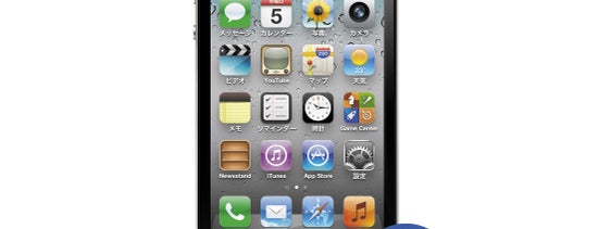 iPhone 4S キャッチアップガイド