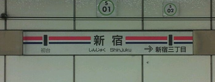 Shinjuku Line Shinjuku Station (S01) is one of 都営地下鉄 新宿線.