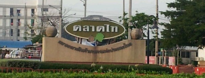 Talaad Thai is one of attaphon 님이 좋아한 장소.