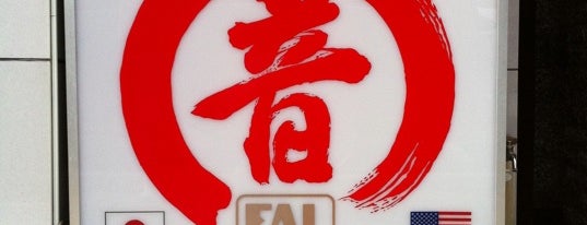 FAL is one of アド街版 神田須田町 BEST30.